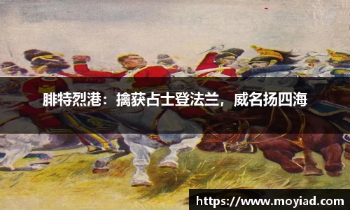 leyu乐鱼体育官网